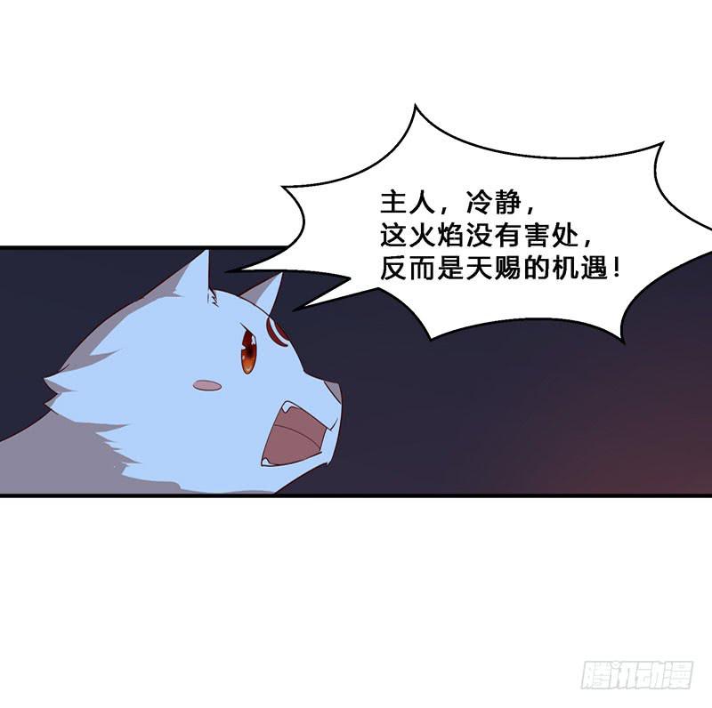 028 又着了道！-第28话
