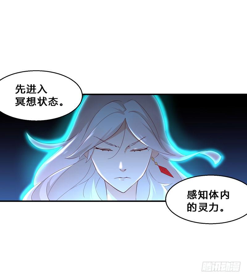 028 又着了道！-第28话