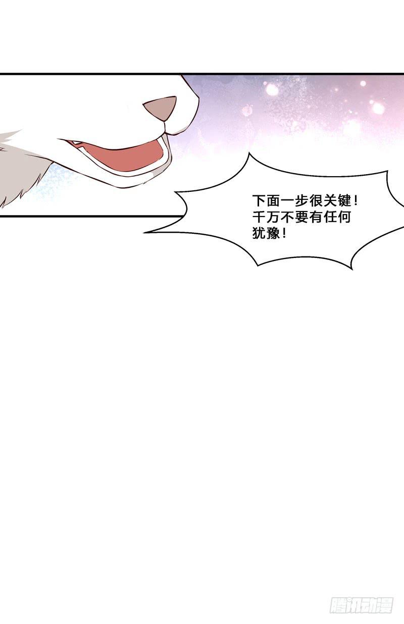 028 又着了道！-第28话