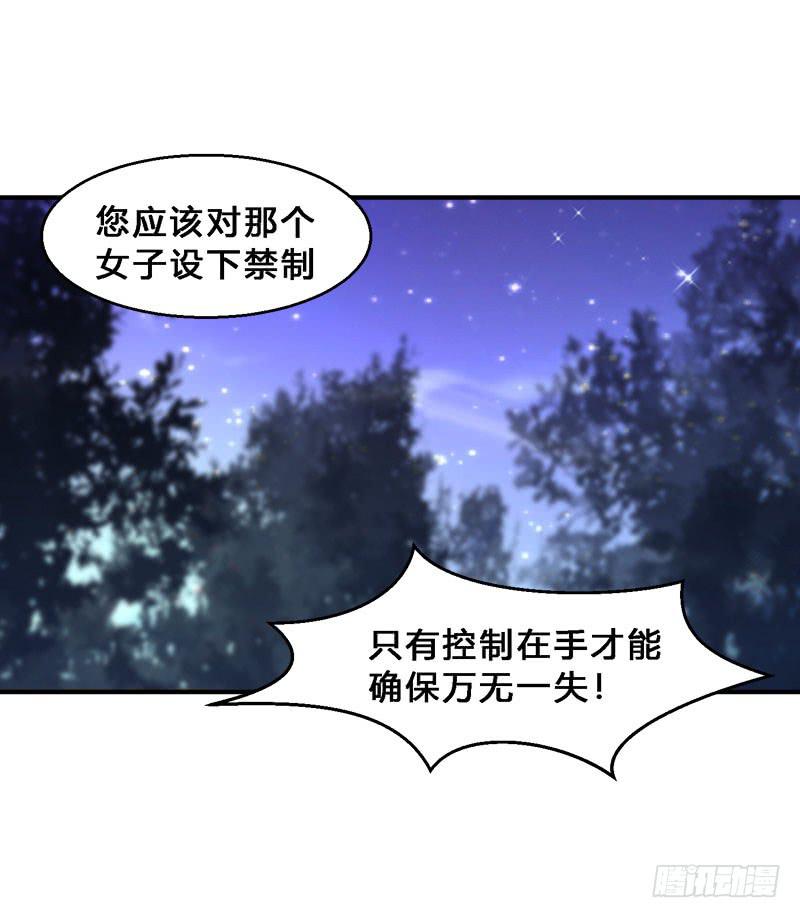 028 又着了道！-第28话