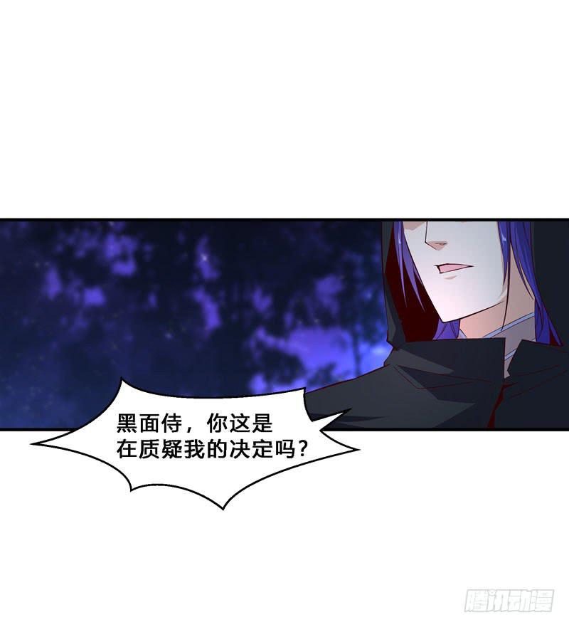 028 又着了道！-第28话
