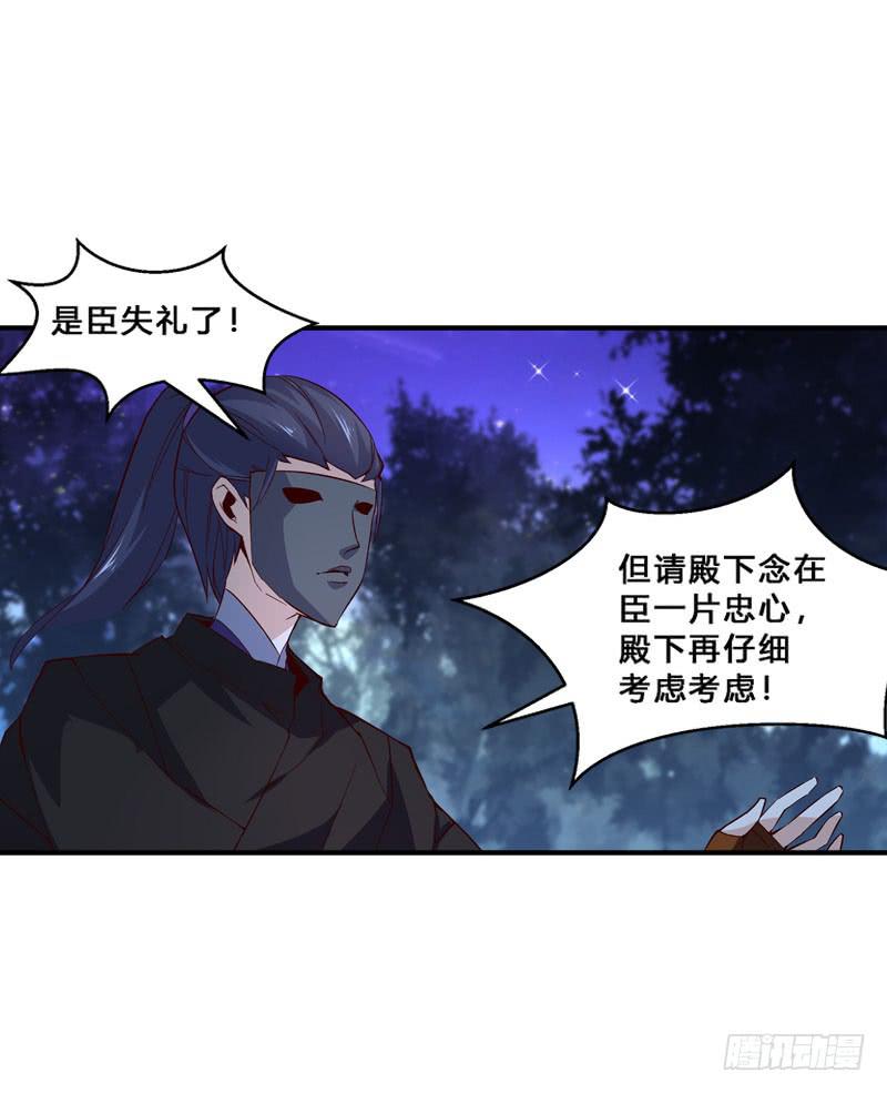 028 又着了道！-第28话