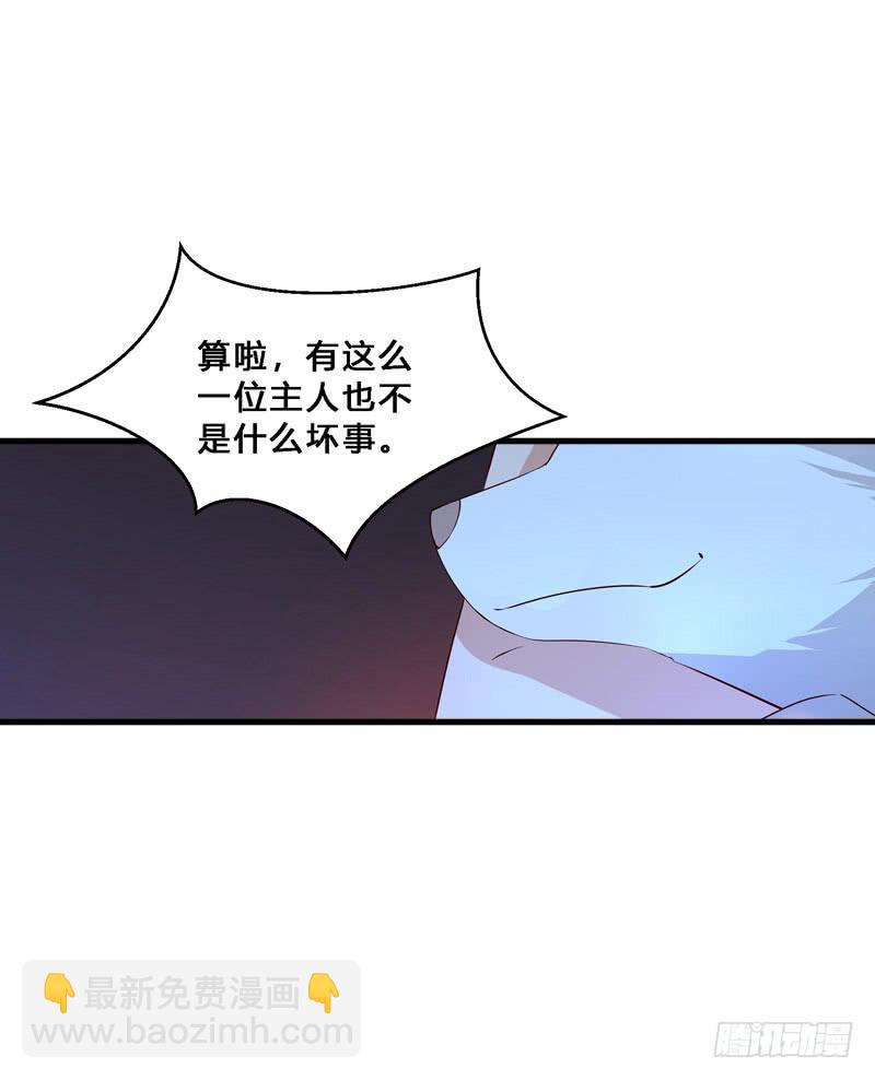 030 魔武士-第30话