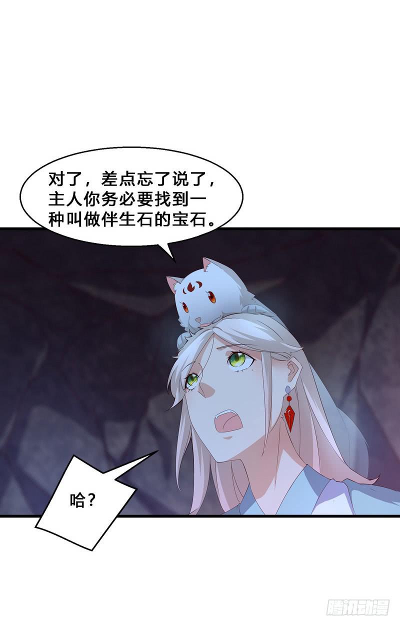 030 魔武士-第30话