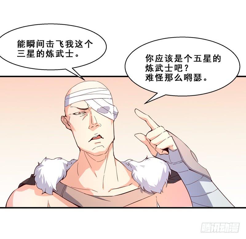 004 后面有人-第4话