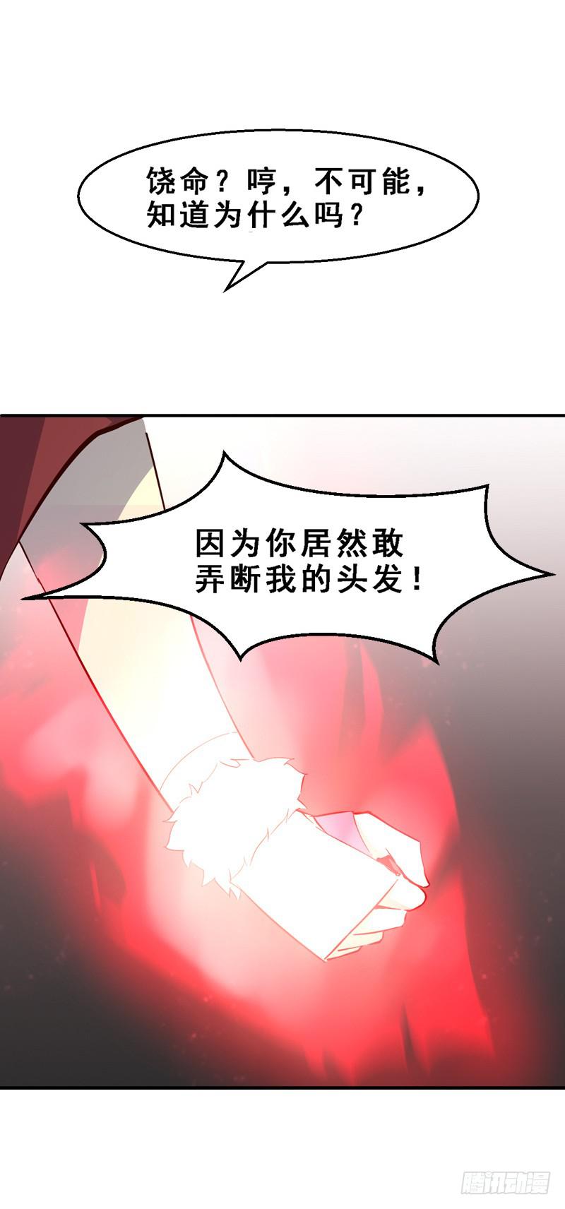004 后面有人-第4话