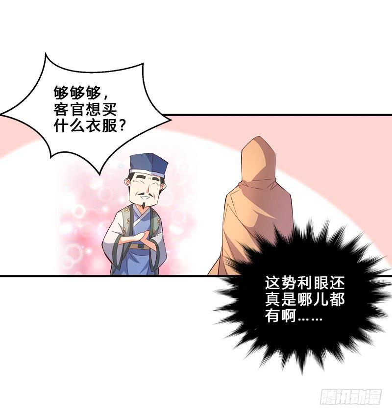 032 挣钱-第32话