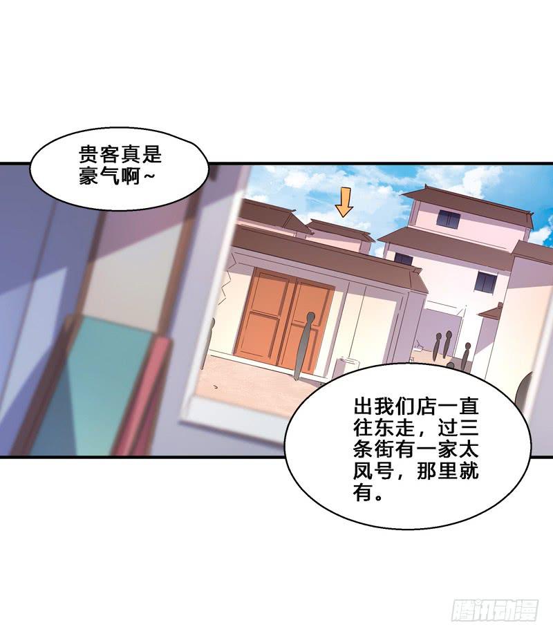 032 挣钱-第32话