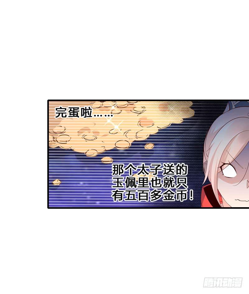032 挣钱-第32话