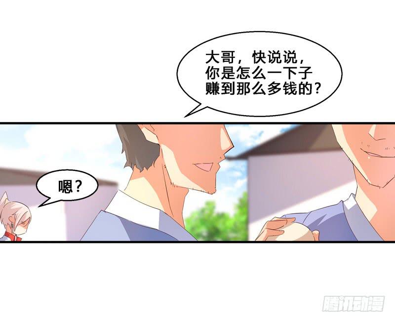 032 挣钱-第32话