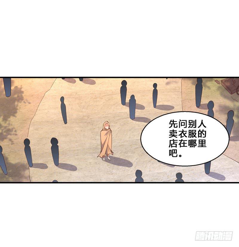 032 挣钱-第32话