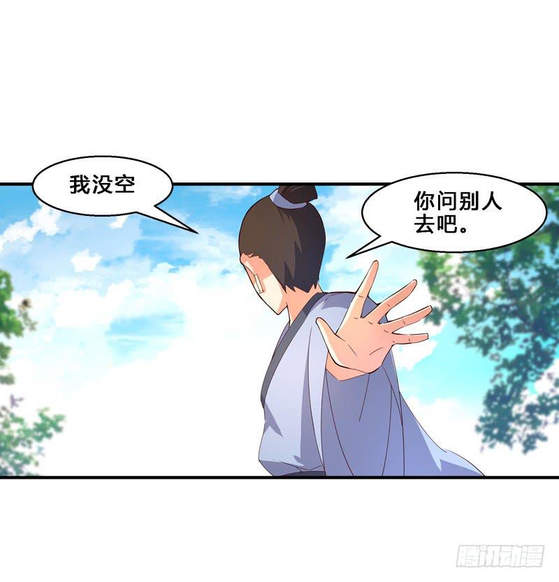 032 挣钱-第32话