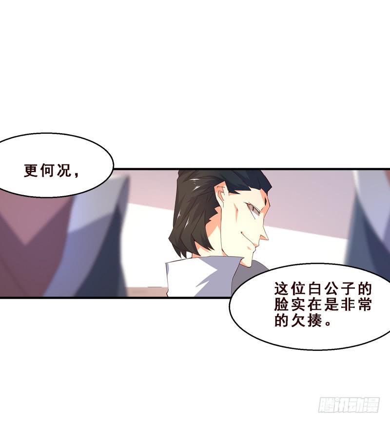 034 这位公子的脸实在欠揍-第34话