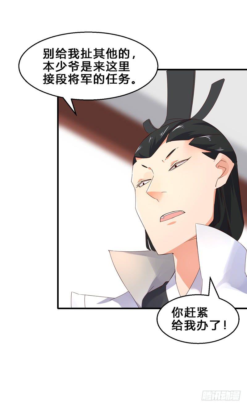 034 这位公子的脸实在欠揍-第34话