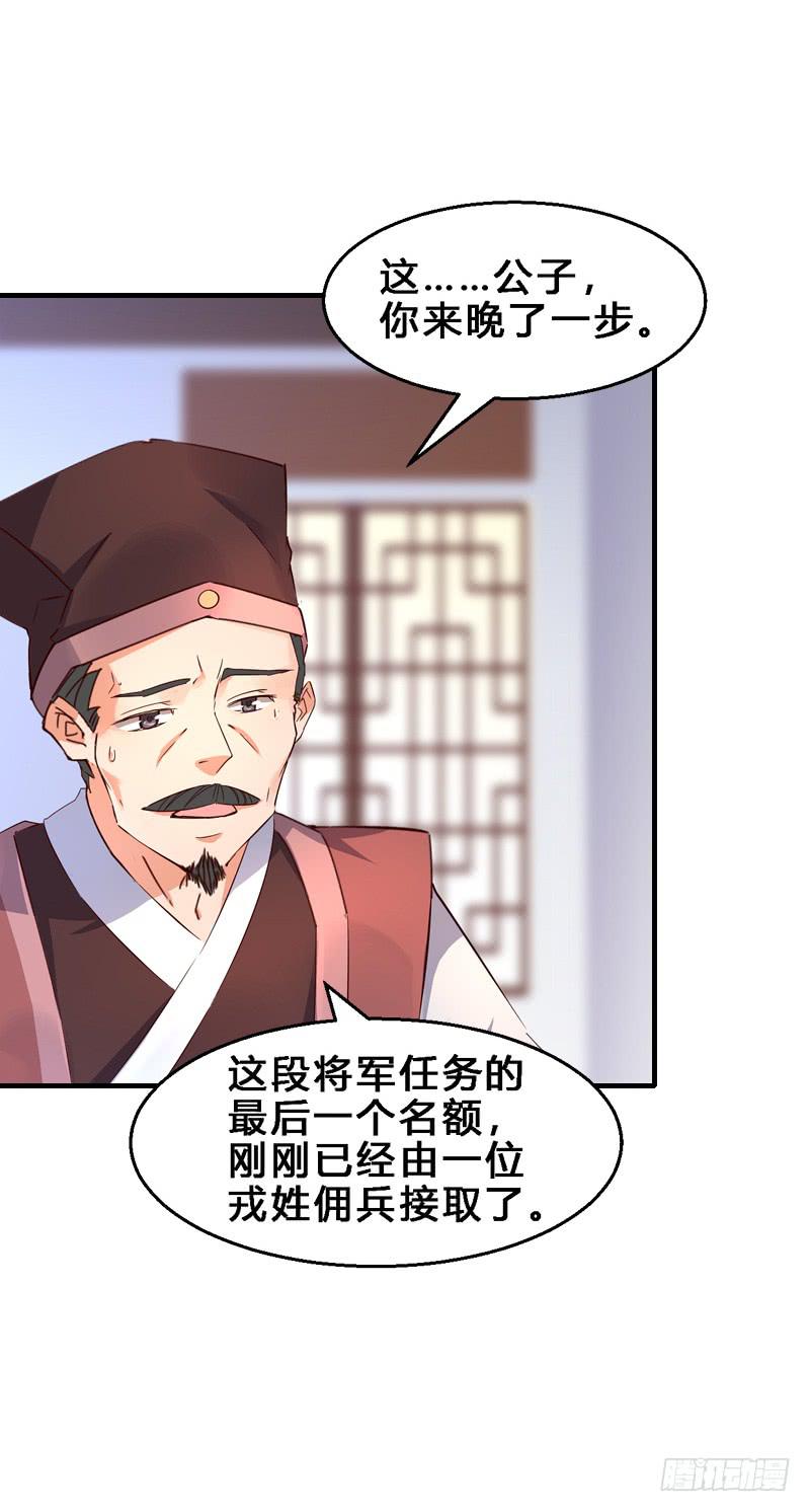 034 这位公子的脸实在欠揍-第34话