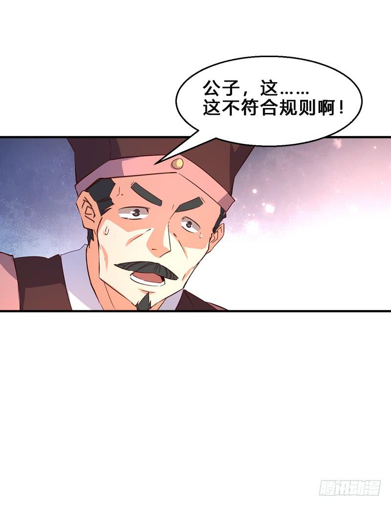 034 这位公子的脸实在欠揍-第34话