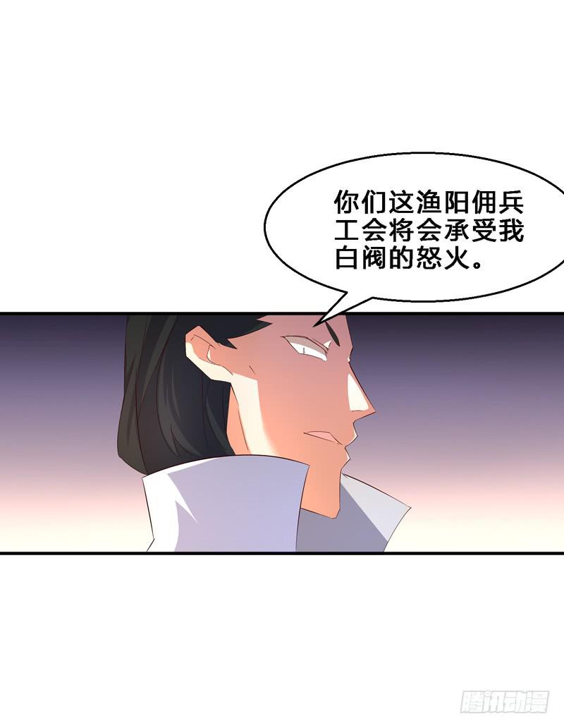 034 这位公子的脸实在欠揍-第34话