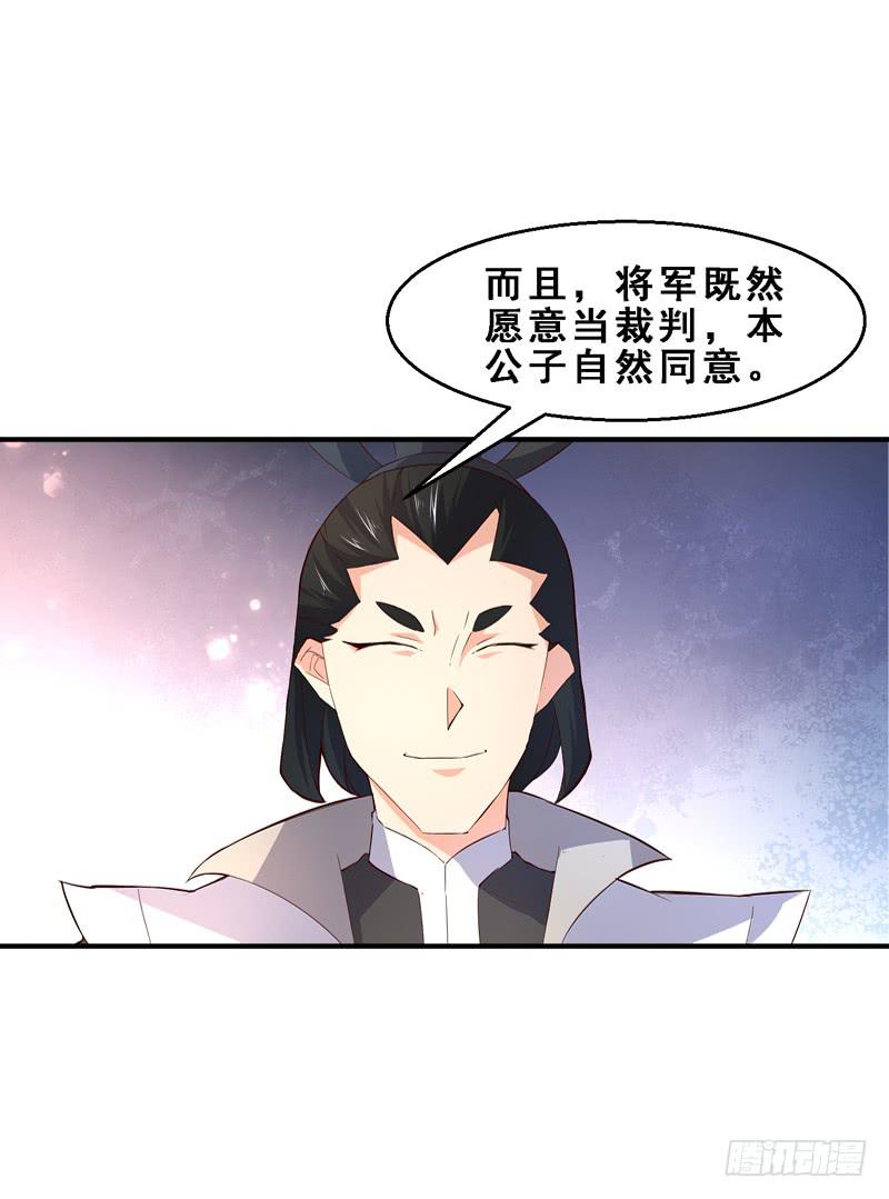 036 &ldquo;公平&rdquo;的决斗-第36话