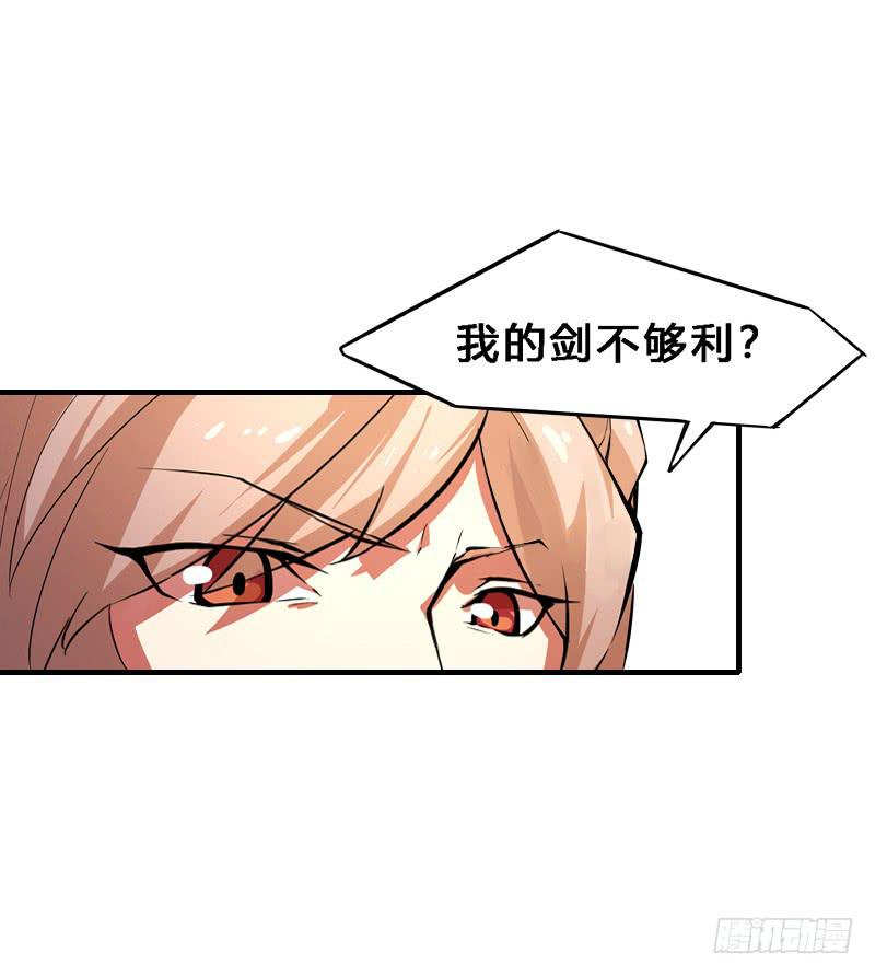 038 段沧海的面子-第38话