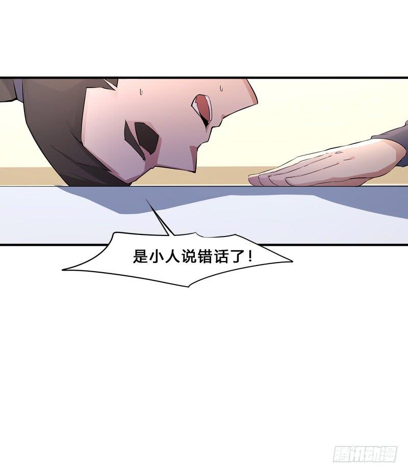 038 段沧海的面子-第38话