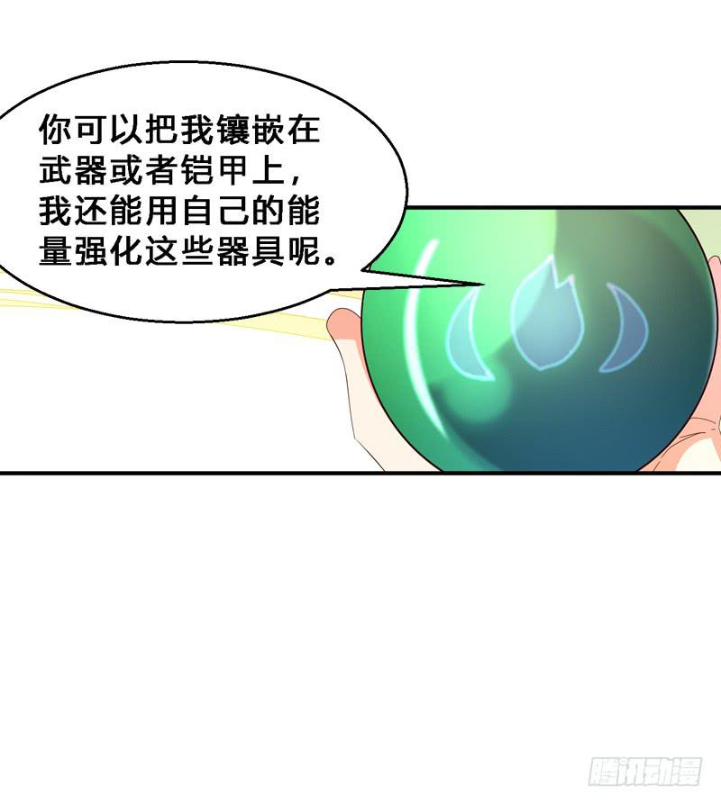 040 武器店转转-第40话