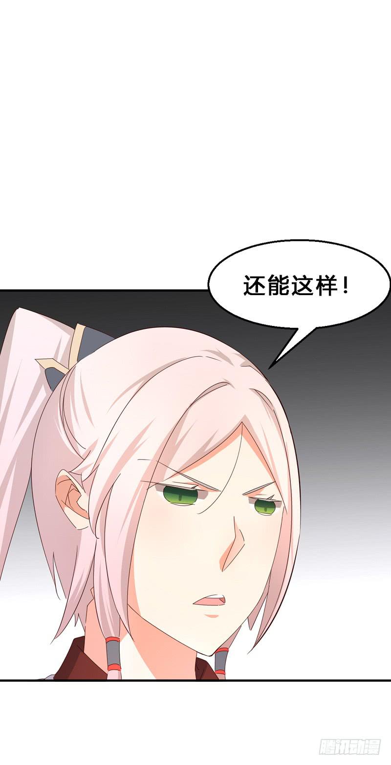 040 武器店转转-第40话