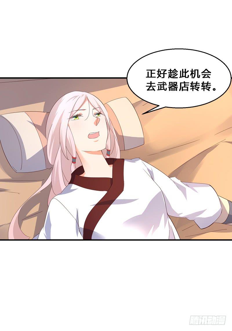 040 武器店转转-第40话