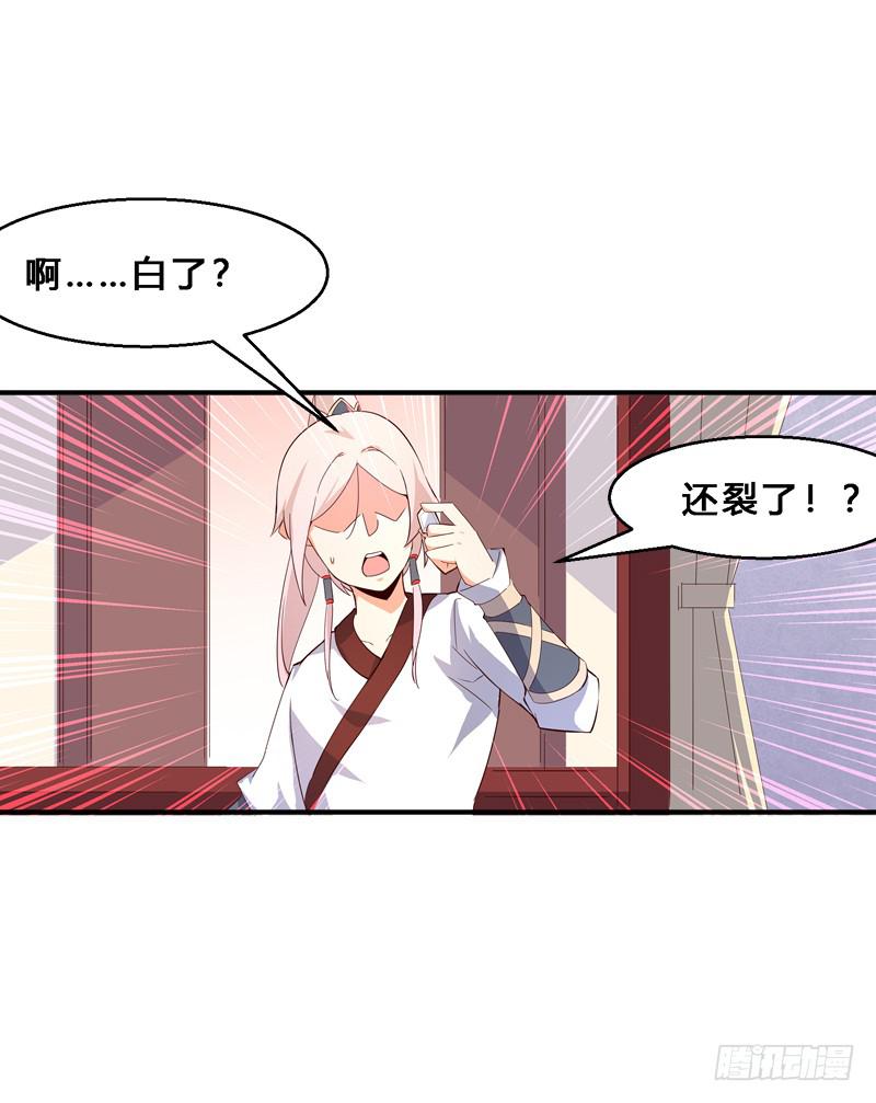 040 武器店转转-第40话