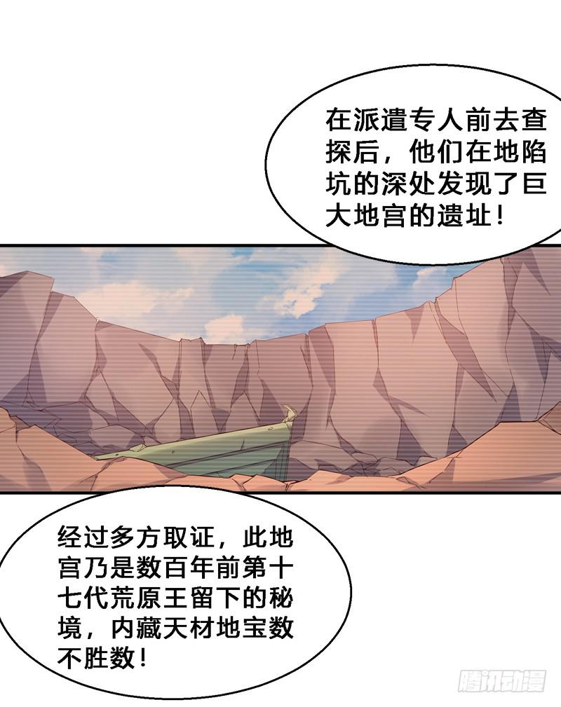 042 遭遇伏击-第42话