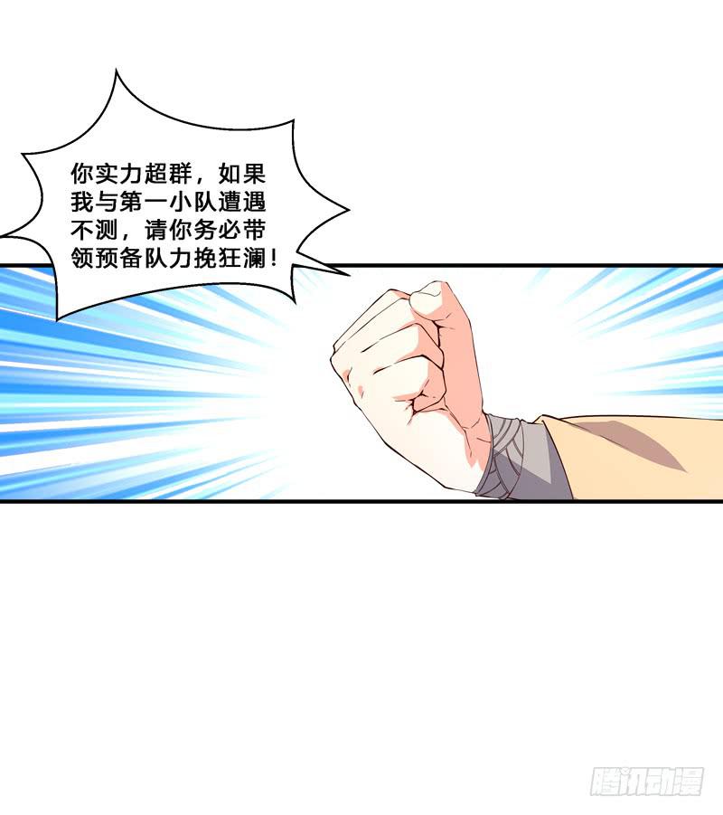 042 遭遇伏击-第42话