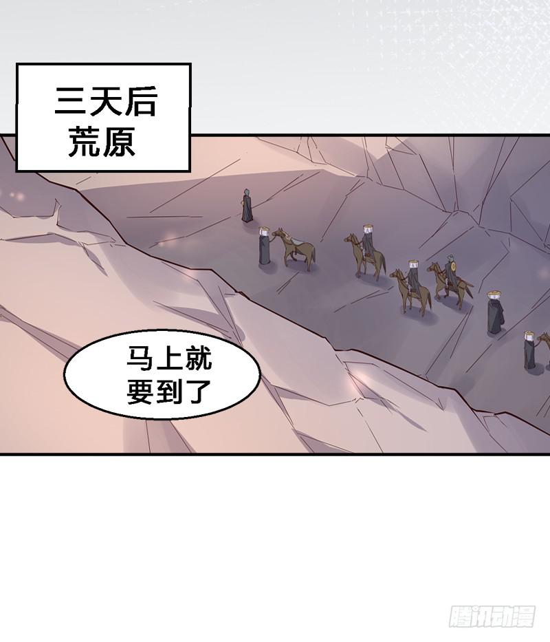 042 遭遇伏击-第42话