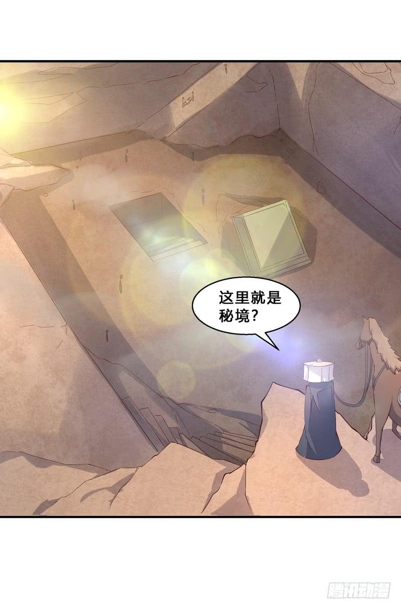 042 遭遇伏击-第42话