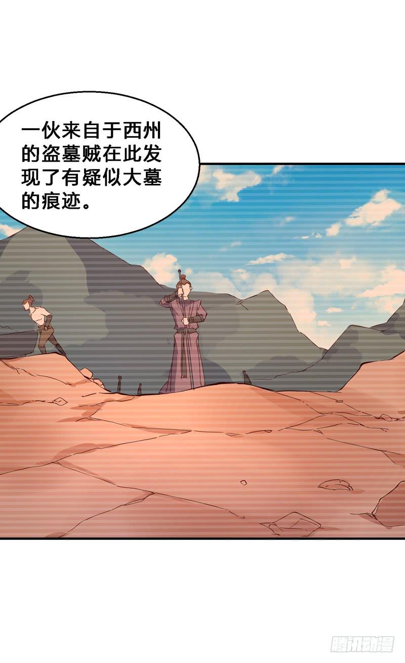 042 遭遇伏击-第42话