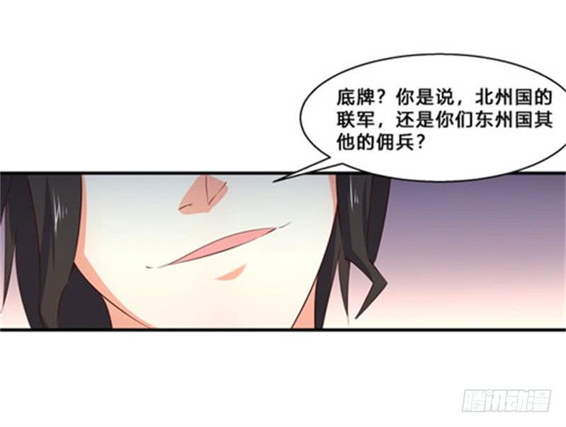 043 有缘再见吧-第44话