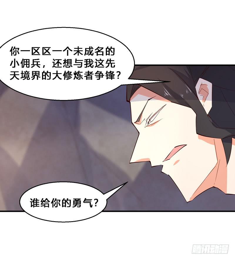 043 有缘再见吧-第44话