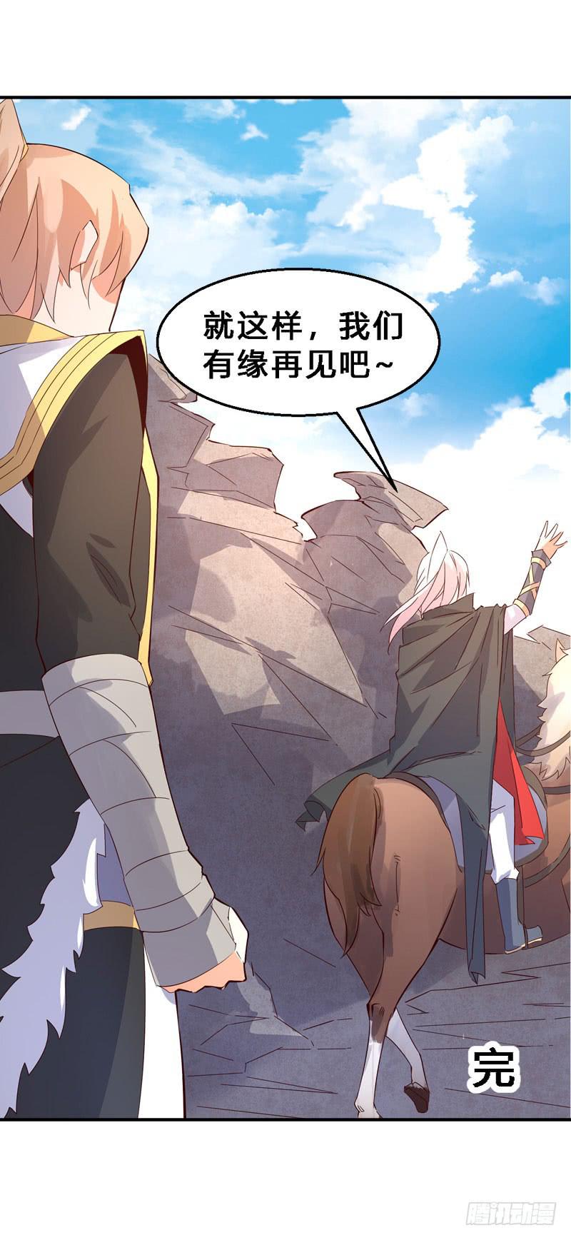 043 有缘再见吧-第44话
