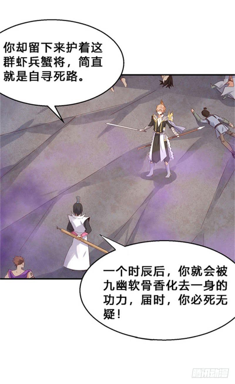 043 有缘再见吧-第44话