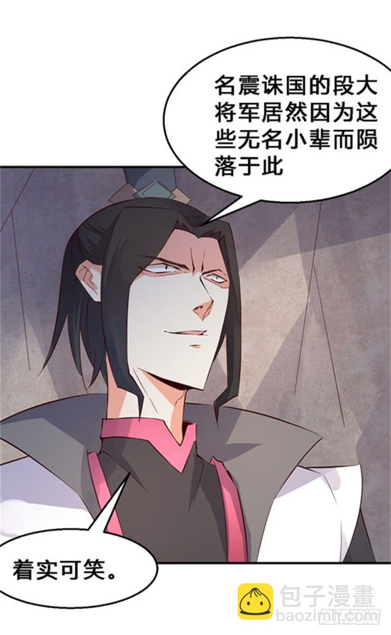 043 有缘再见吧-第44话