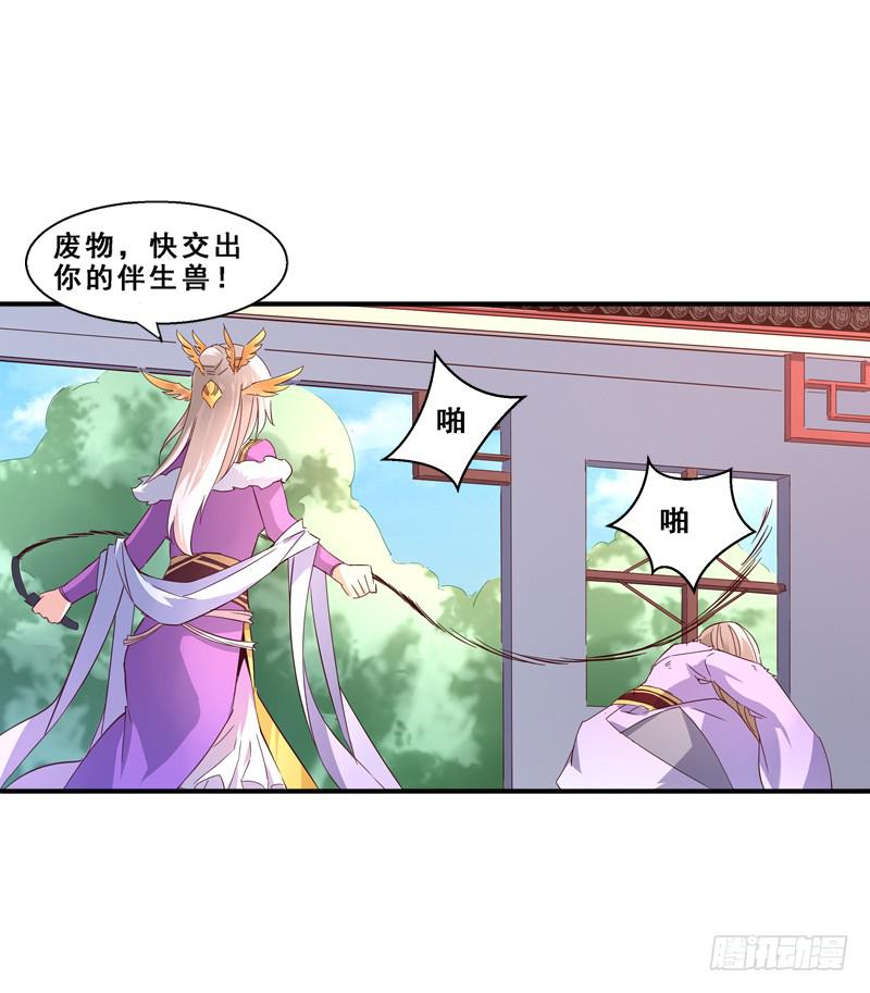 006 相遇之时-第6话
