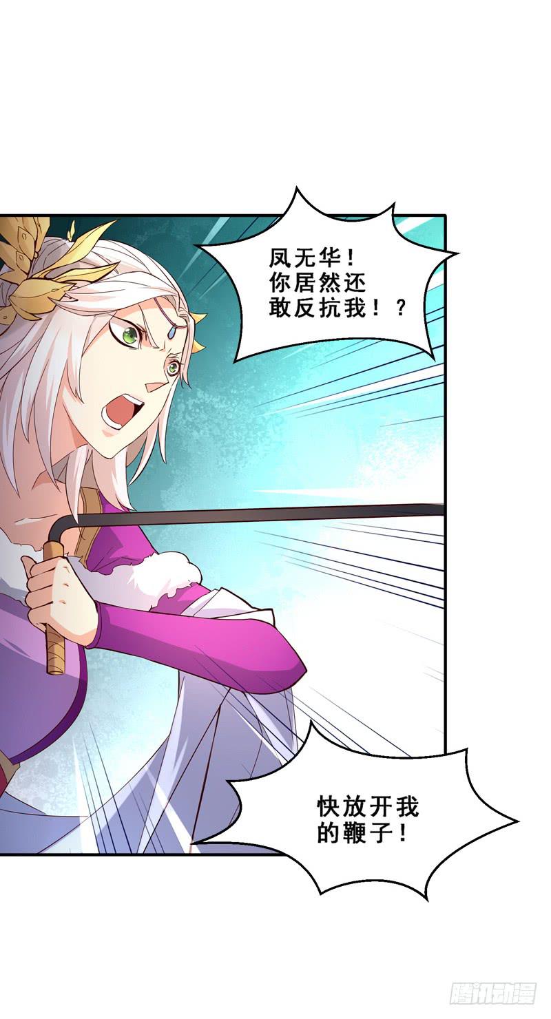 006 相遇之时-第6话