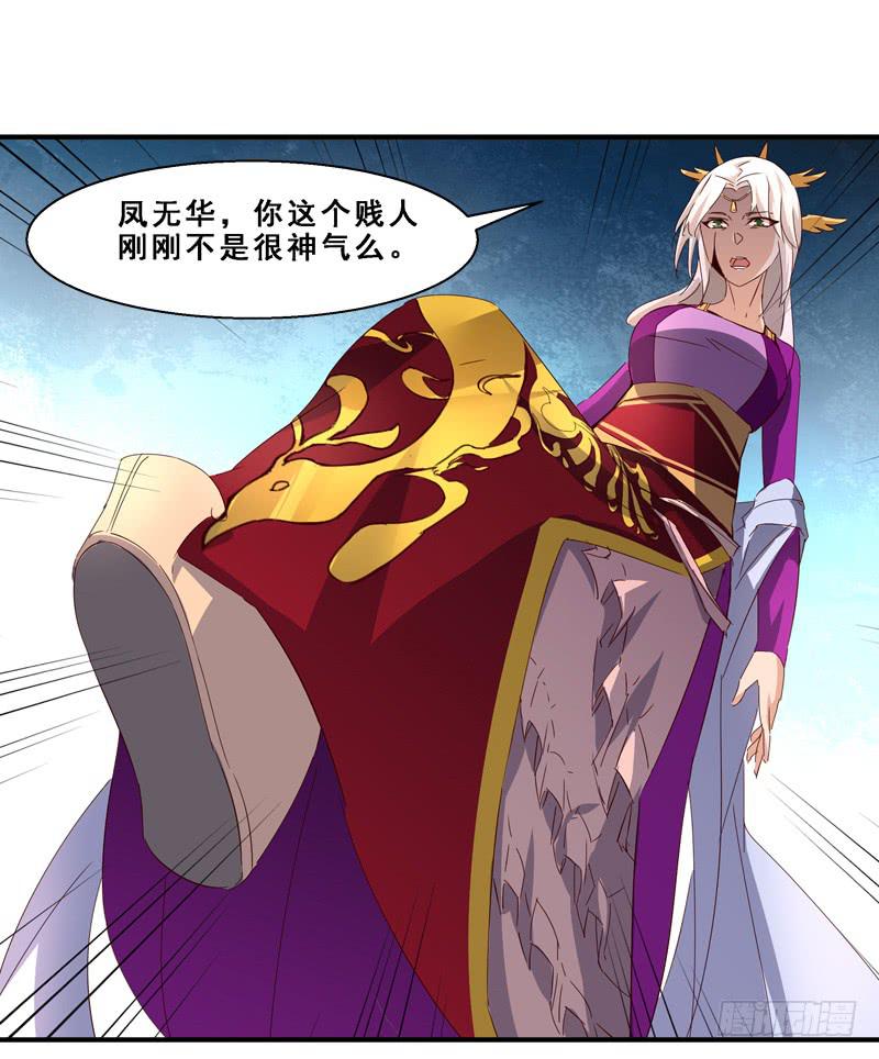 008 烈火焚身-第8话