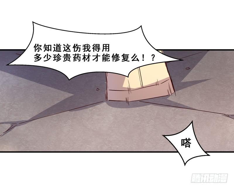 008 烈火焚身-第8话