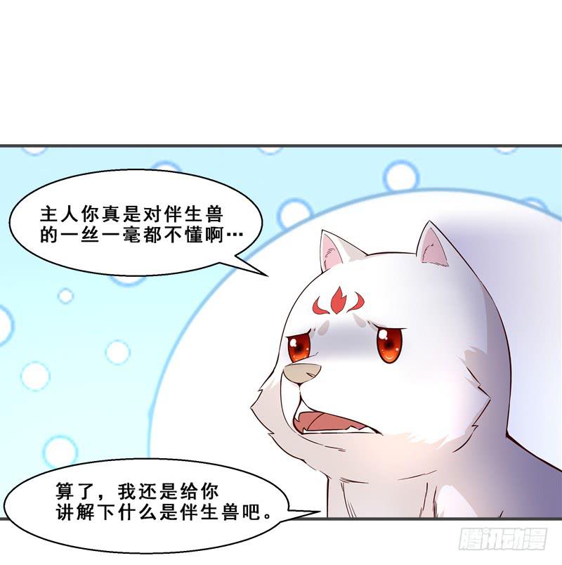 010 劫后余生-第10话