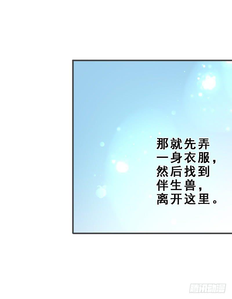 010 劫后余生-第10话