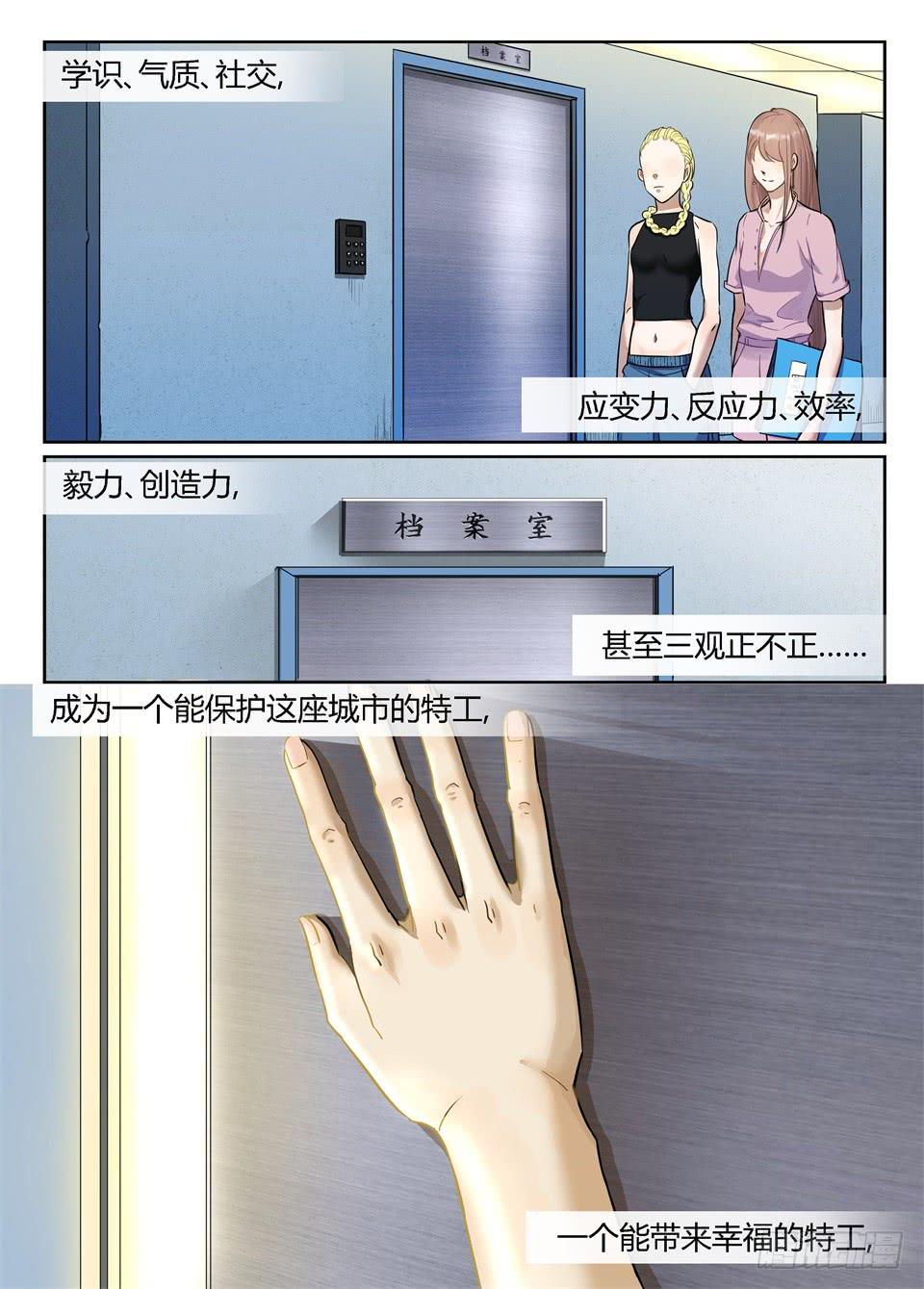 二、突然开门会死人的你知不知道-第2话