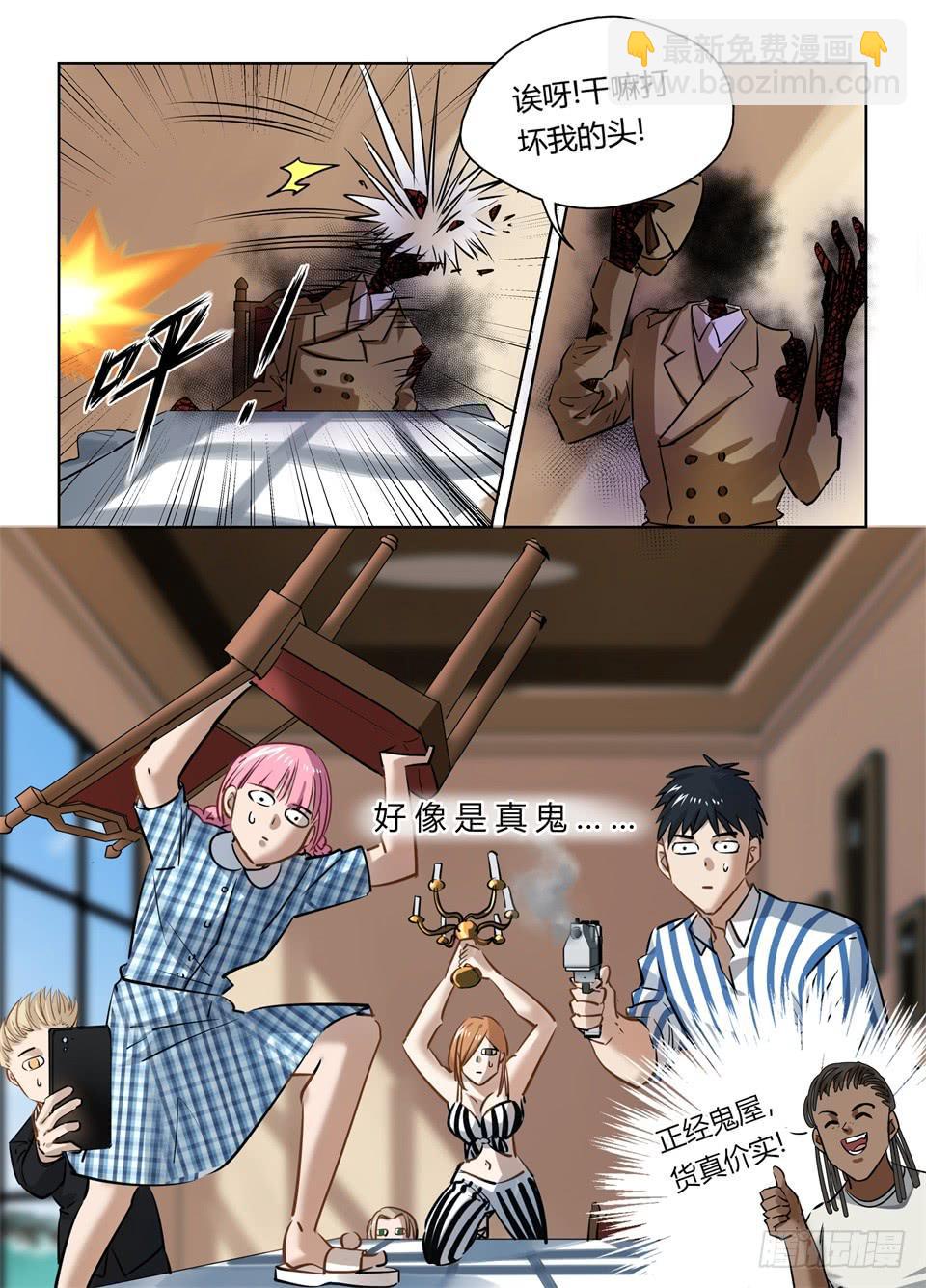 一百、在这庄严的时刻回到当年-第102话