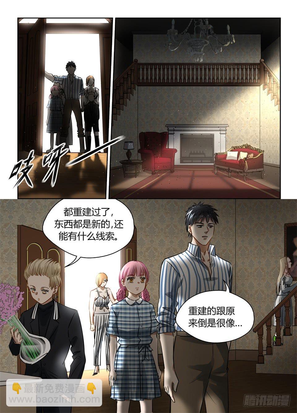 一百、在这庄严的时刻回到当年-第102话