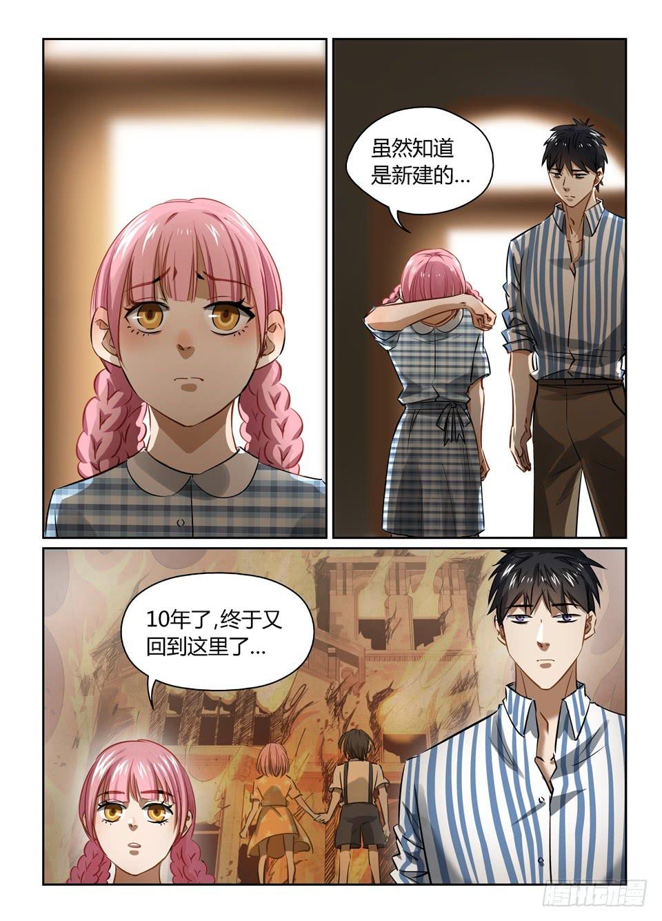一百、在这庄严的时刻回到当年-第102话