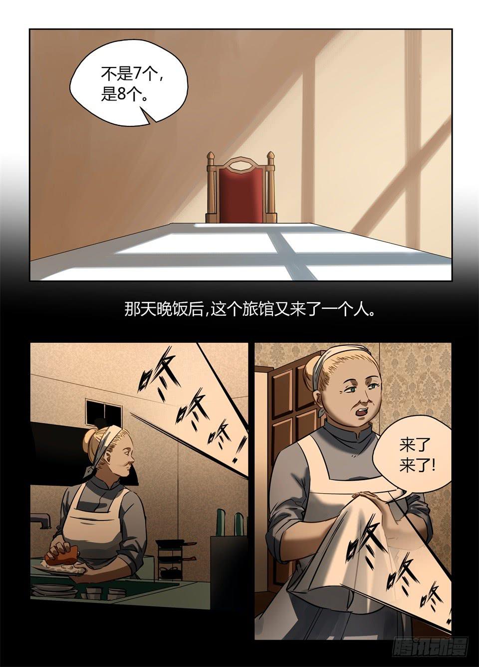 一百、在这庄严的时刻回到当年-第102话