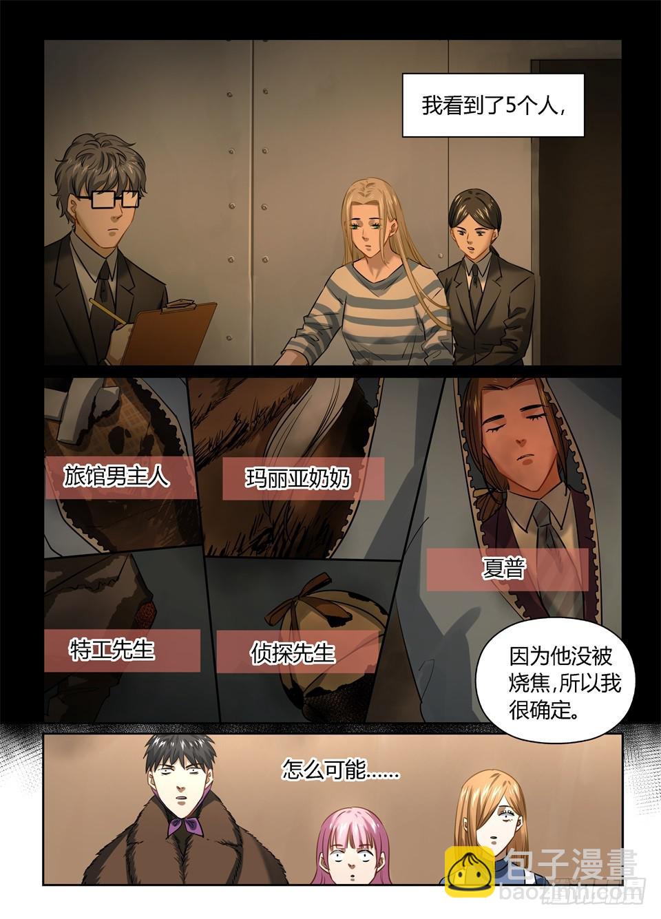 一百零二、火-第104话